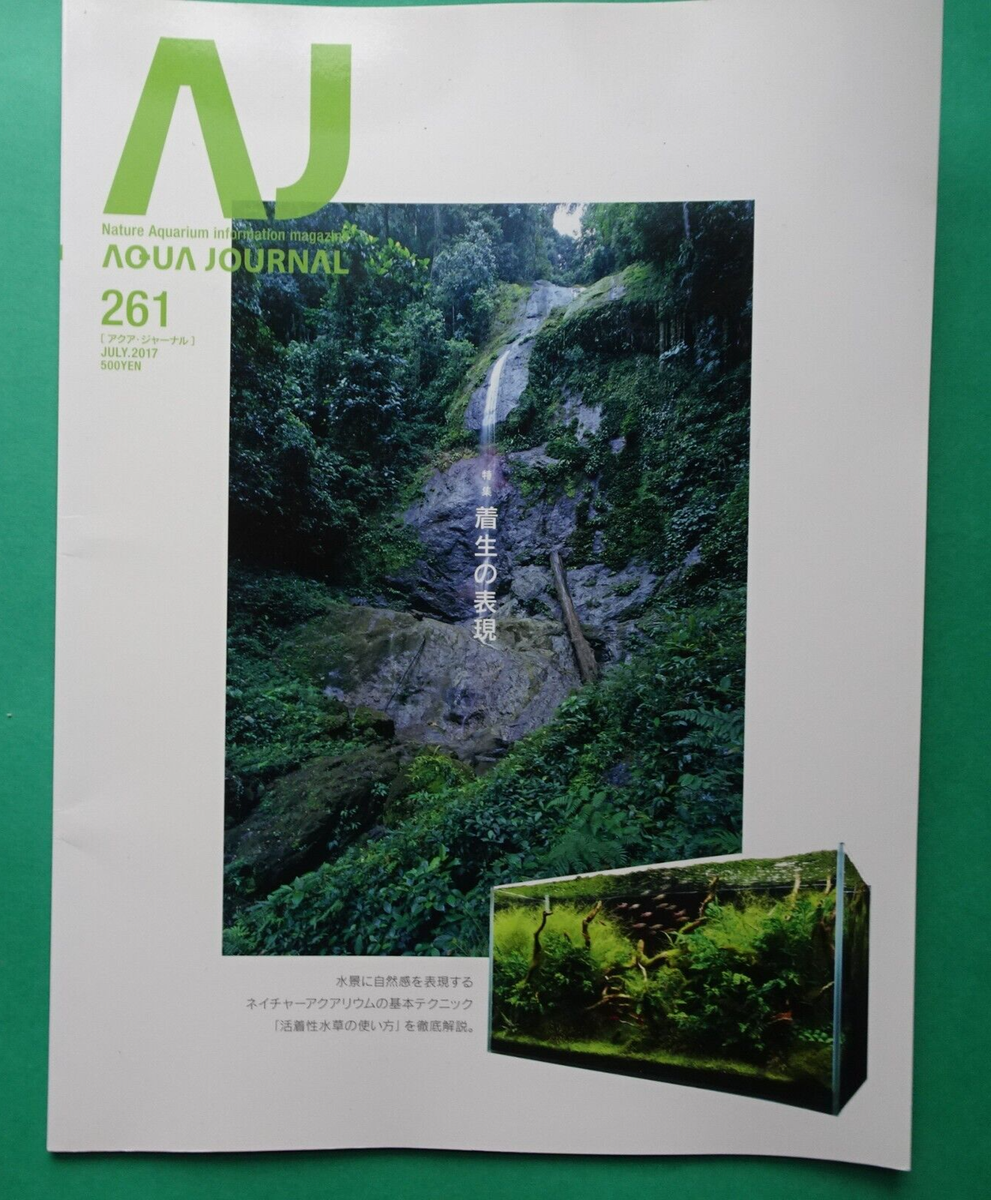 Aqua Journal #261 July 2017 Aqua Design AMANO Japan WideA4 | eBay UK