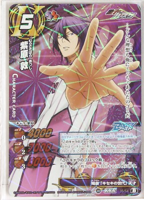 Atsushi Murasakibara (KKR) - Miracle Battle Carddass Trading Card