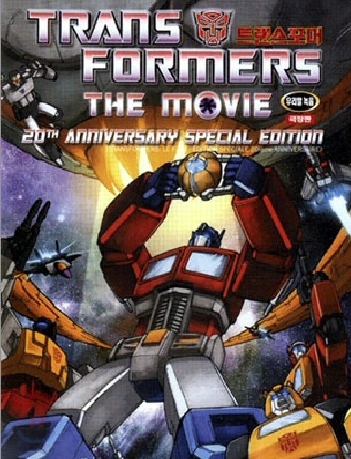 The Transformers: The Movie (1986) - Filmaffinity