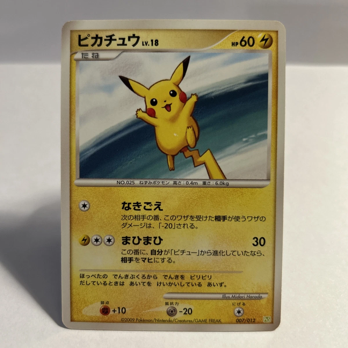 Las mejores ofertas en Pikachu 007/012 Pts: Shaymin Lv.X