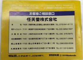 Nintendo Virtual Boy Soft Galactic Pinball Used