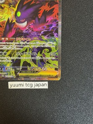 【PSA10】 メガゲンガーex SAR　240 MEGA GENGAR ex MEGA Gengar ex SAR 240/193 MEGA Dream ex M2a Pokemon Card Japanese