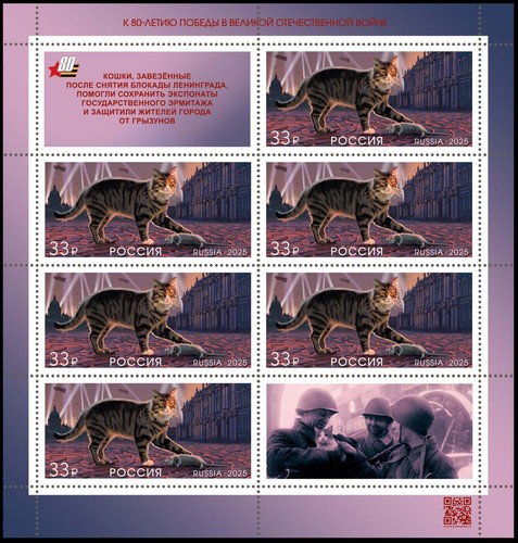 Russland-2025. 80 Jahre Sieg. Tiere an den Kriegsfronten. 4 Blatt - Bild 3 von 5
