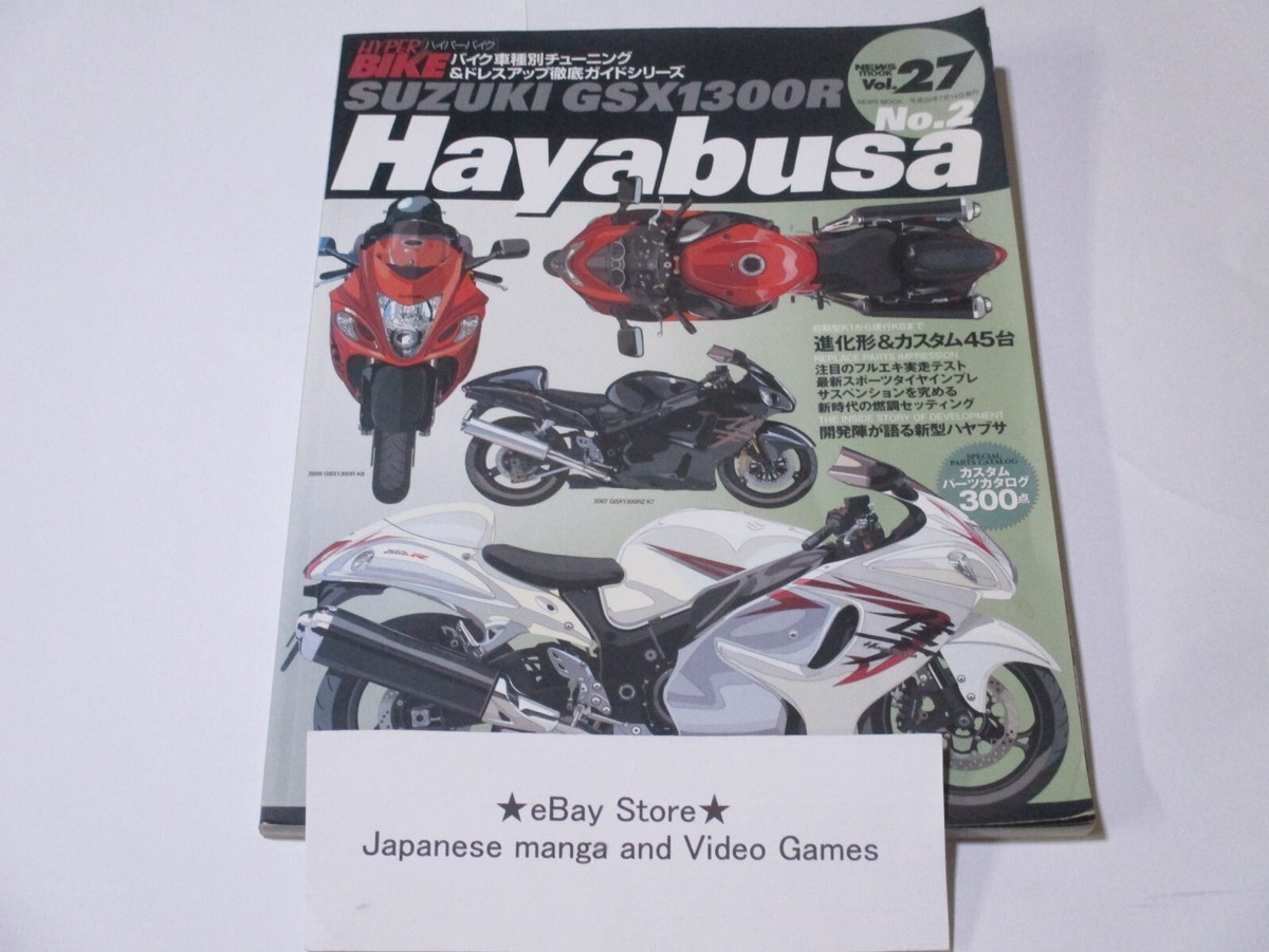 HYPER BIKE VOL.27 JAPANESE tuning Book Bike Bicycle SUZUKI