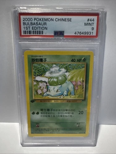 Pokémon TCG Bulbasaur Chinese Base Set 1st Edition Card #44 PSA 9 Mint