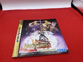 Dragon Force - Sega Saturn - Japan Import - With Reg, Advertising, Map. No Spine