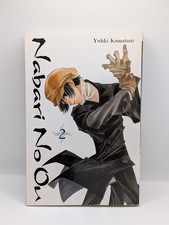 Nabari No Ou Vol. 2 Manga - English - Graphic Novel Comic Book