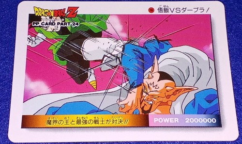 Amada Dragon Ball Z PP CARD PART 24 1066 Gohan VS Dabura card | eBay