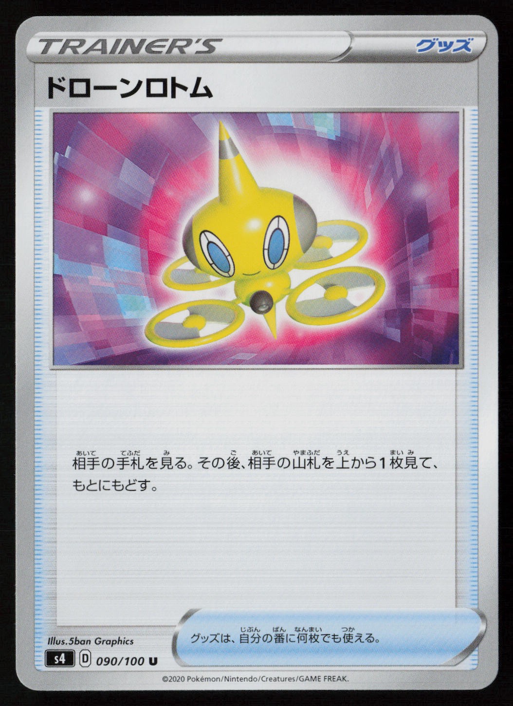 Drone Rotom 090/100 Pokemon Amazing Volt Tackle Uncommon Japanese Near Mint