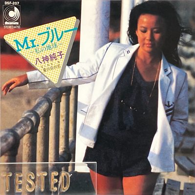 Junko Yagami 10th Single Mr. Blue Watashi no Chikyu Vinyl Record