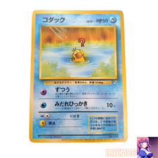 Psyduck No. 054 Natta Wake Promo 2000 Old Back Japanese Pokemon Card