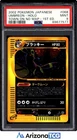 Pokemon 2002 Umbreon 068/092 Holo First Edition Town On No Map Japanese PSA 9