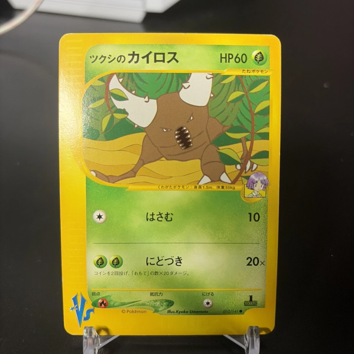 Bugsy's Pinsir Pokémon TCG Cards for sale