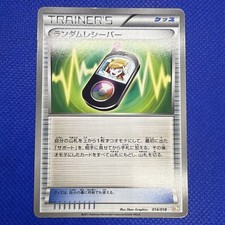 Random Receiver 014/018 LP Zekrom-EX Battle Deck Japanese Pokemon Card TCG
