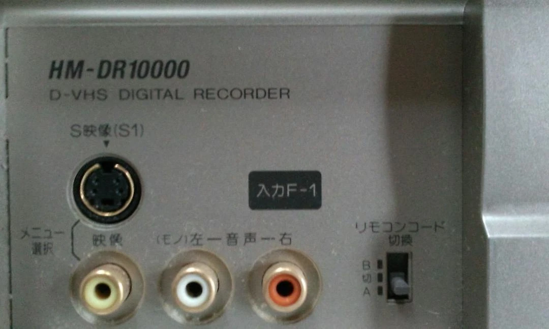 VICTOR D-VHS DIGITAL RECORDER HM-DR10000