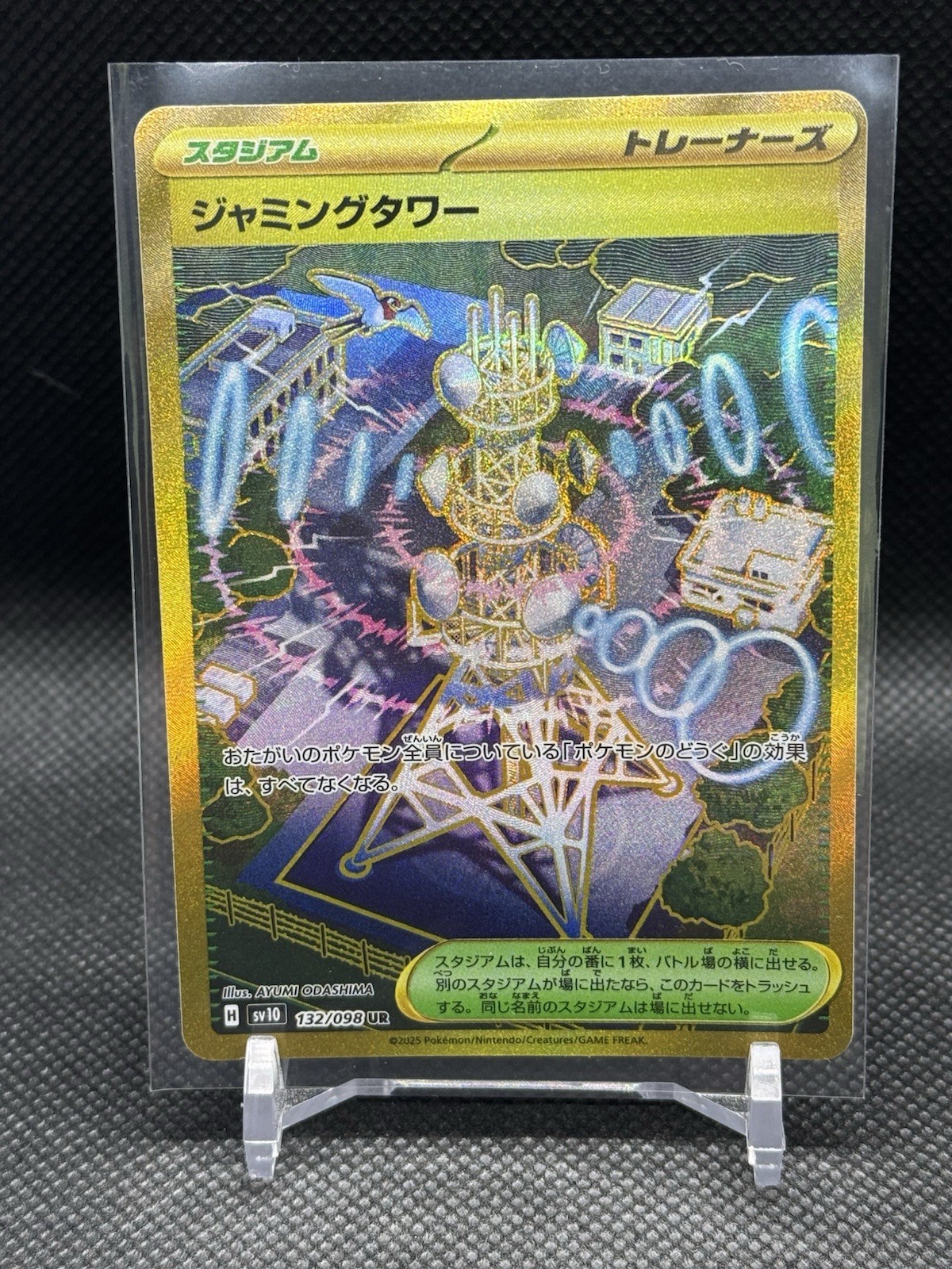Jamming Tower UR 132/098 SV10 Glory of Team Rocket - Pokemon Card Japanese