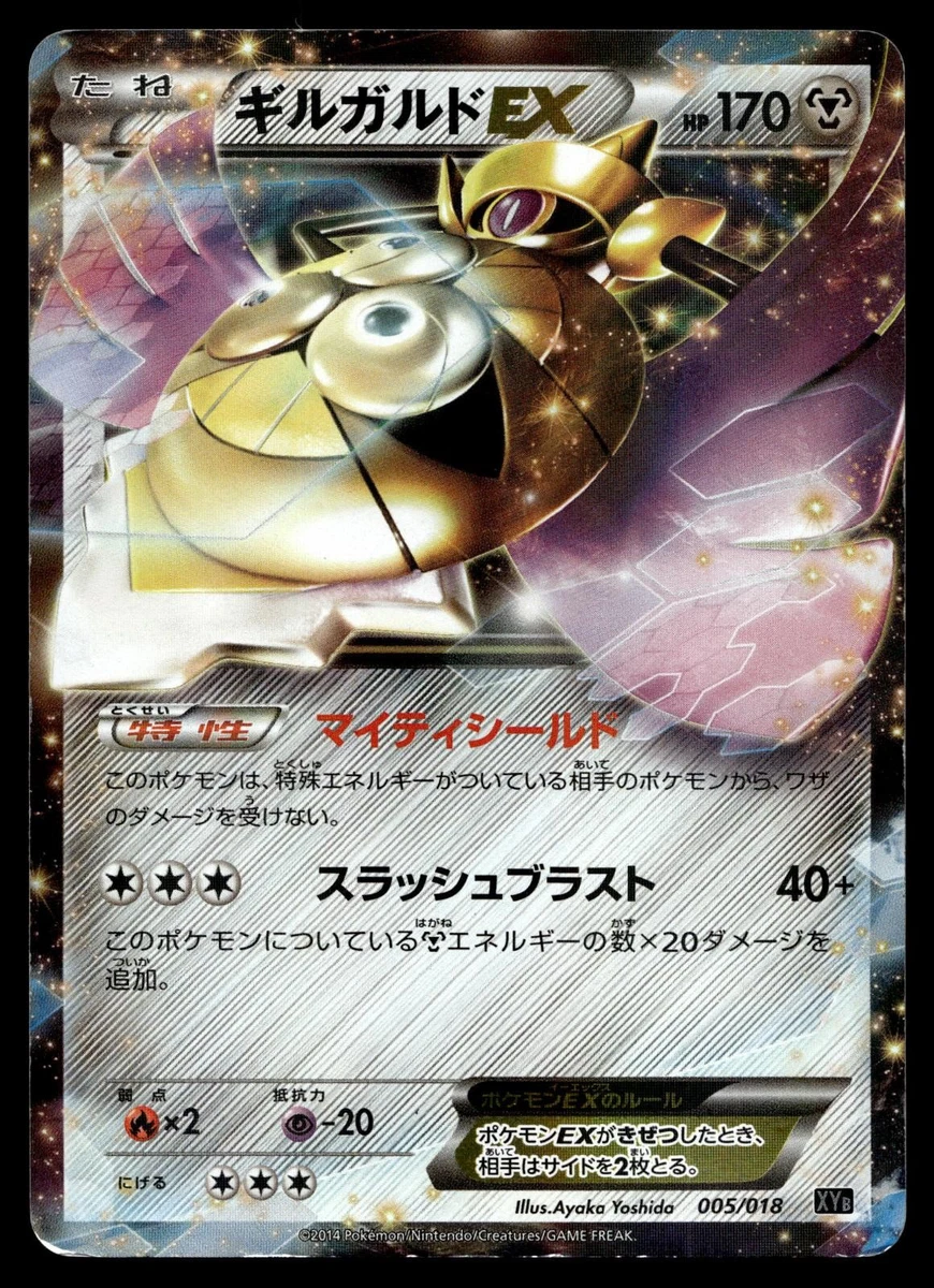 Aegislash Ex Pokmon TCG Cards for sale | eBay