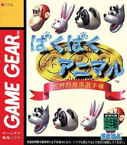 Sega Game Gear Micro Console 30th Anniversary Version - Blue