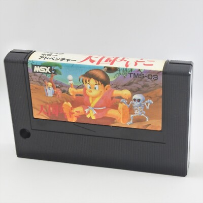 MSX 2 TENGOKU YOITOKO Comic Horror Adventure Cartridge Only 3372 msx
