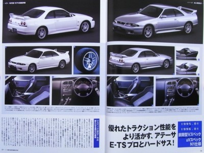 BOOK] I LOVE R33 SKYLINE GT-R NISSAN Nismo LM BCNR33 N1 JGTC