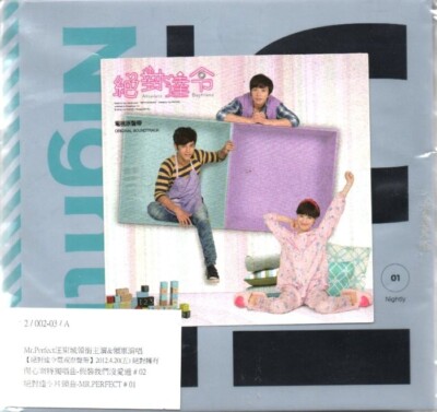 Absolute Boyfriend 絕對達令 Drama Soundtrack OST (2012) TAIWAN CD & DVD SEALED