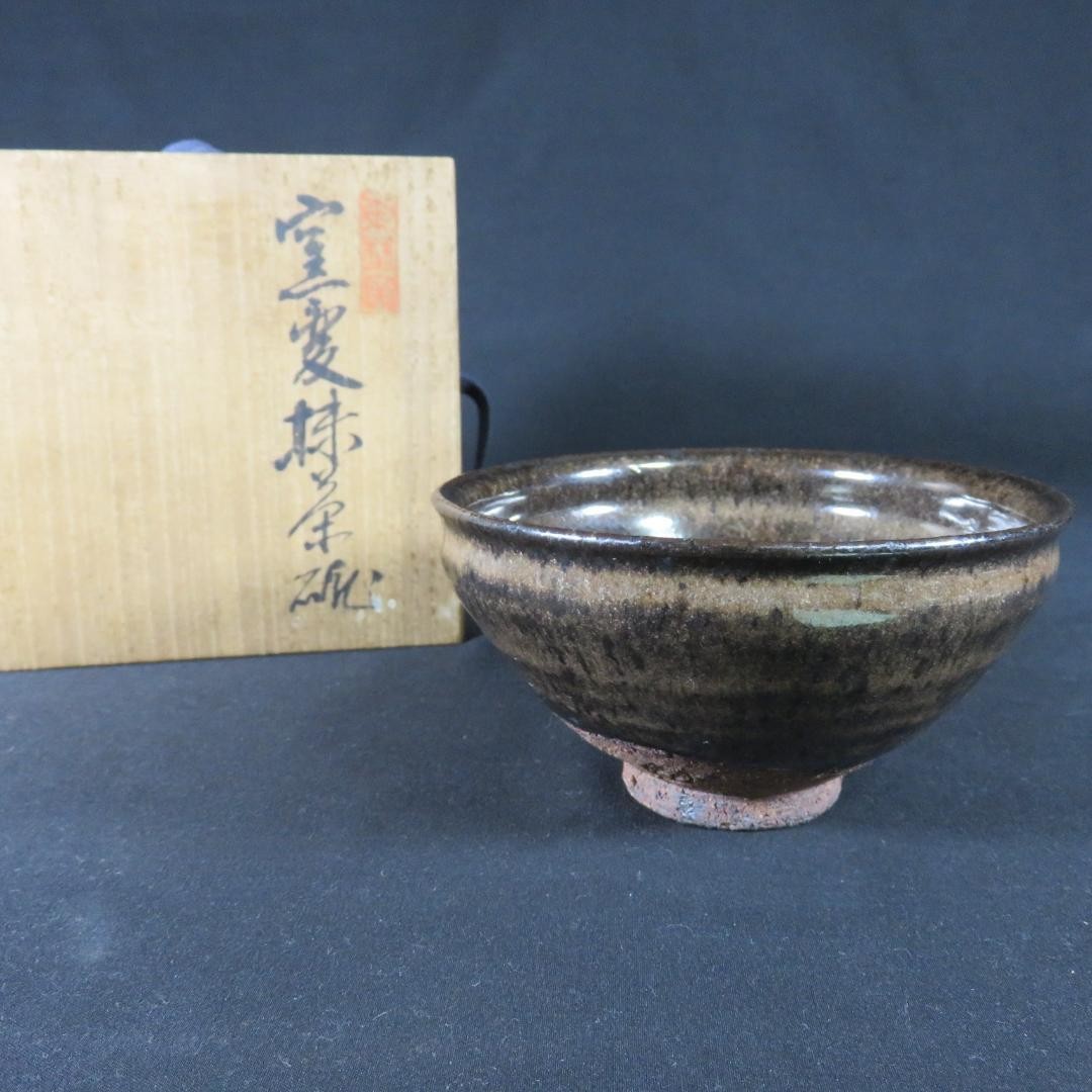 Signed Matcha Tea Bowl Ceramic Tea Utensil Handcrafted Pottery