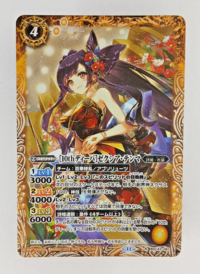 Zexia Tenma - BSC43 061 Foil - Battle Spirits CCG card (Japan) Hyakka Ryouran