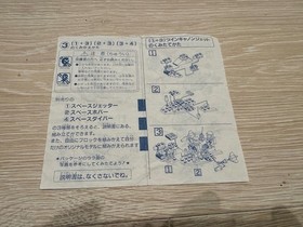 Lego Japanese Kabaya Space 3012 3013 3014 3015 very rare!!! Ice Planet Spyrius