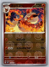 VULPIX (POKE BALL PATTERN) 037/165 HOLO SV2A: POKEMON CARD 151 POKEMON NM/M