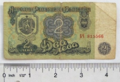 1974 Bulgaria Haponha Penybanka 2 leva note | eBay