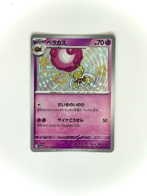 Rabsca 269/190 Shiny Treasure ex sv4a Baby S Rare SV Vault Holo Pokemon TCG Karte