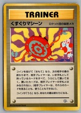 Tickling Machine Uncommon Gym Challenge Pokemon Japanese Moderately Played