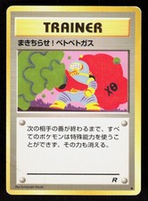 Pokemon Goop Gas Attack Common Team Rocket Japanese (MP)