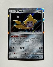Jirachi 090/173 Sm12a: Tag Team GX: Tag All Stars Holo (Japanese)