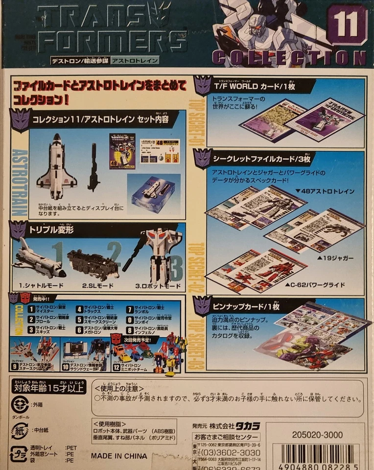 Transformers Takara Reissue 2004 Collectors edition #11 Astrotrain MISB - Image 3 of 3
