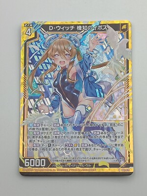Zillions of enemy X Einzelkarte Holo Sprache japanisch Zustand bespielt