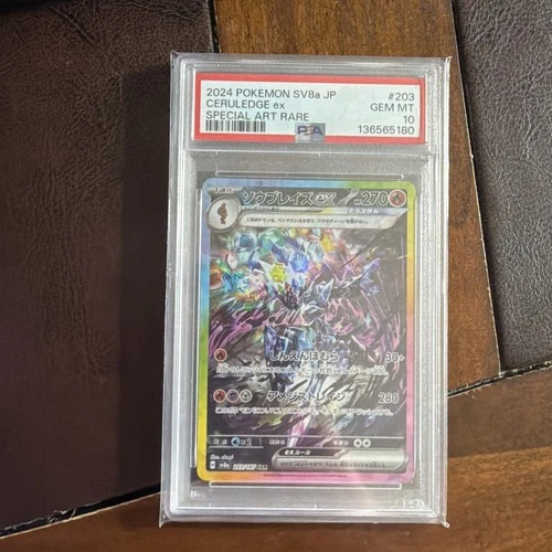 Pokemon Japanese Ceruledge ex SAR 203/187 Terastal Festival PSA 10 GEM MINT
