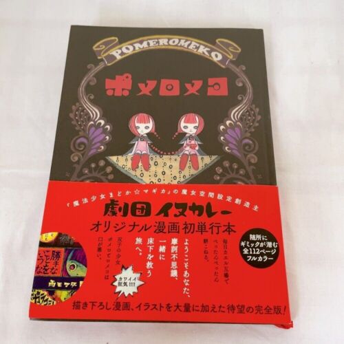 Gekidan Inu Curry Madoka Magica  Pomeromeko Manga & illust Book JP Almost Unused - Picture 1 of 13