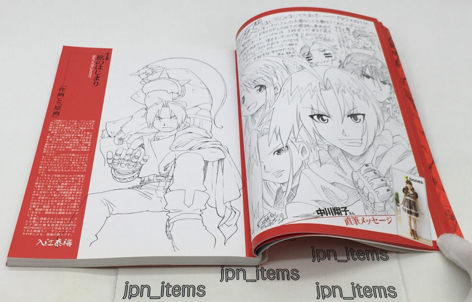 FullMetal Alchemist Genga Art Illustration Book Square Enix 2010 1st ...