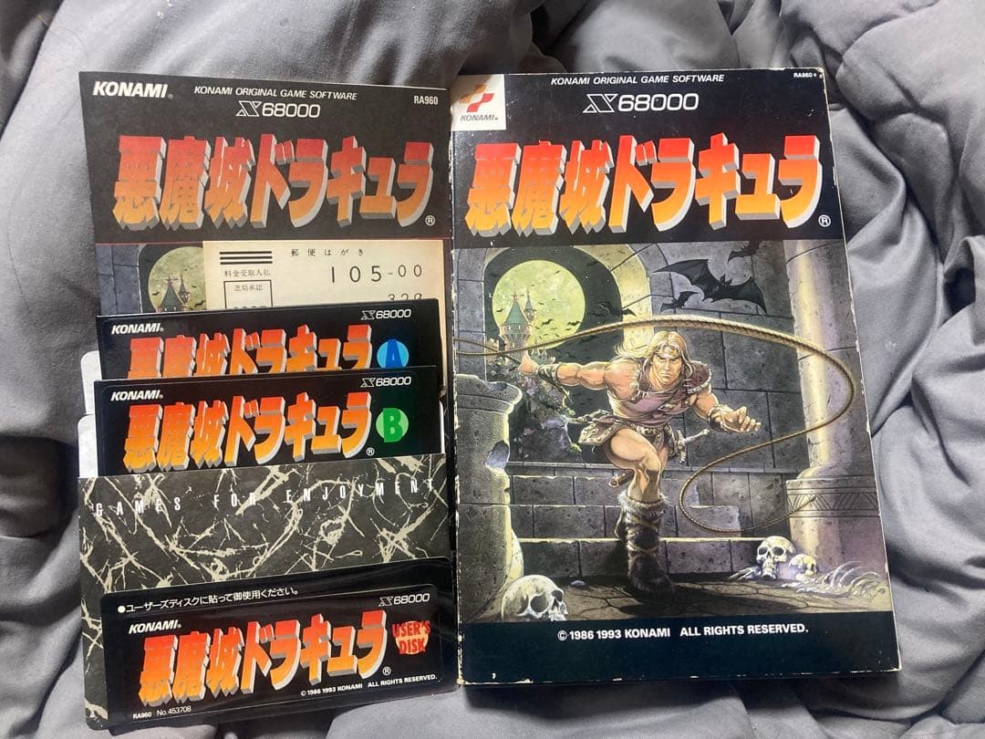 Castlevania Akumajo Dracula Sharp X68000 Game 1993 Konami Japan | eBay
