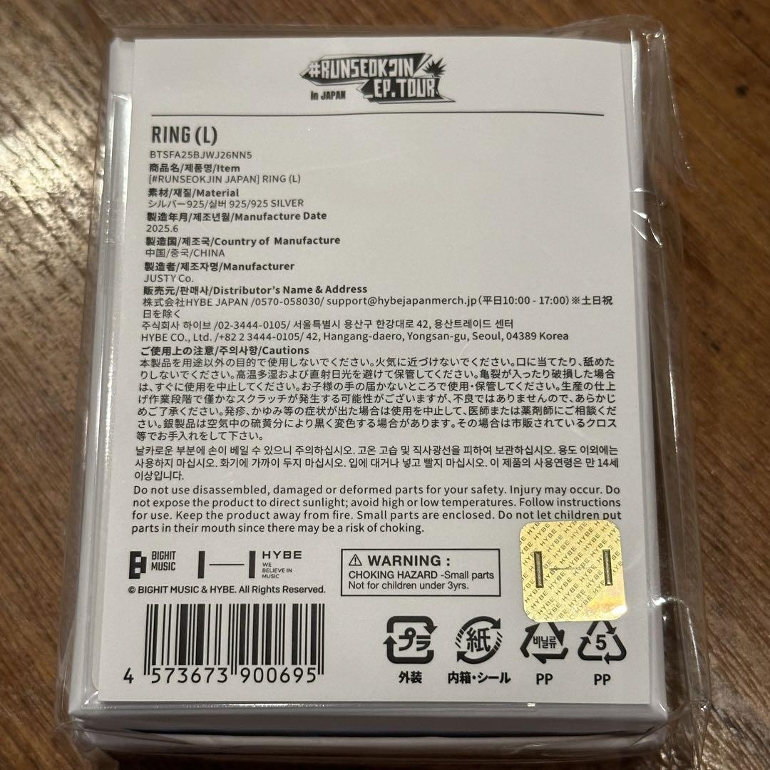 BTS RUNSEOKJIN in JAPAN RINGリング XL 指輪　新品 BTS RUNSEOKJIN in JAPAN RINGリング XL 指輪 新品