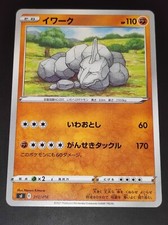 ONIX - 212/414 - SI - START DECK 100 - JAPANESE - POKEMON