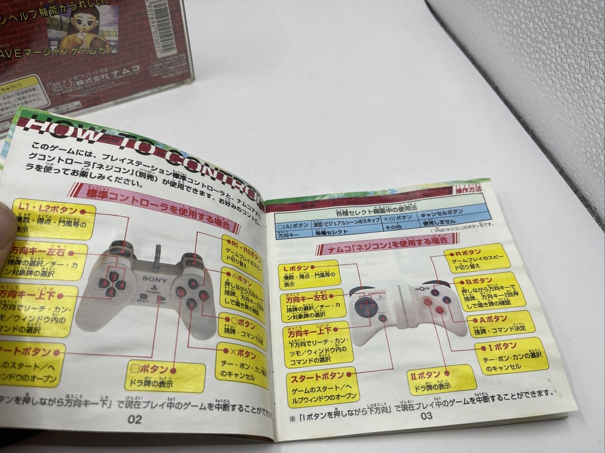 namco mahjong: sparrow garden w/spine (Sony Playstation 1,1996