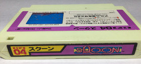 SQOON Nintendo Famicom BOX & GAME Japan Import JPN JP NES No Manual SHIPS USA