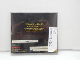 Cyber Doll Sega Saturn JP GAME. 9000024794580
