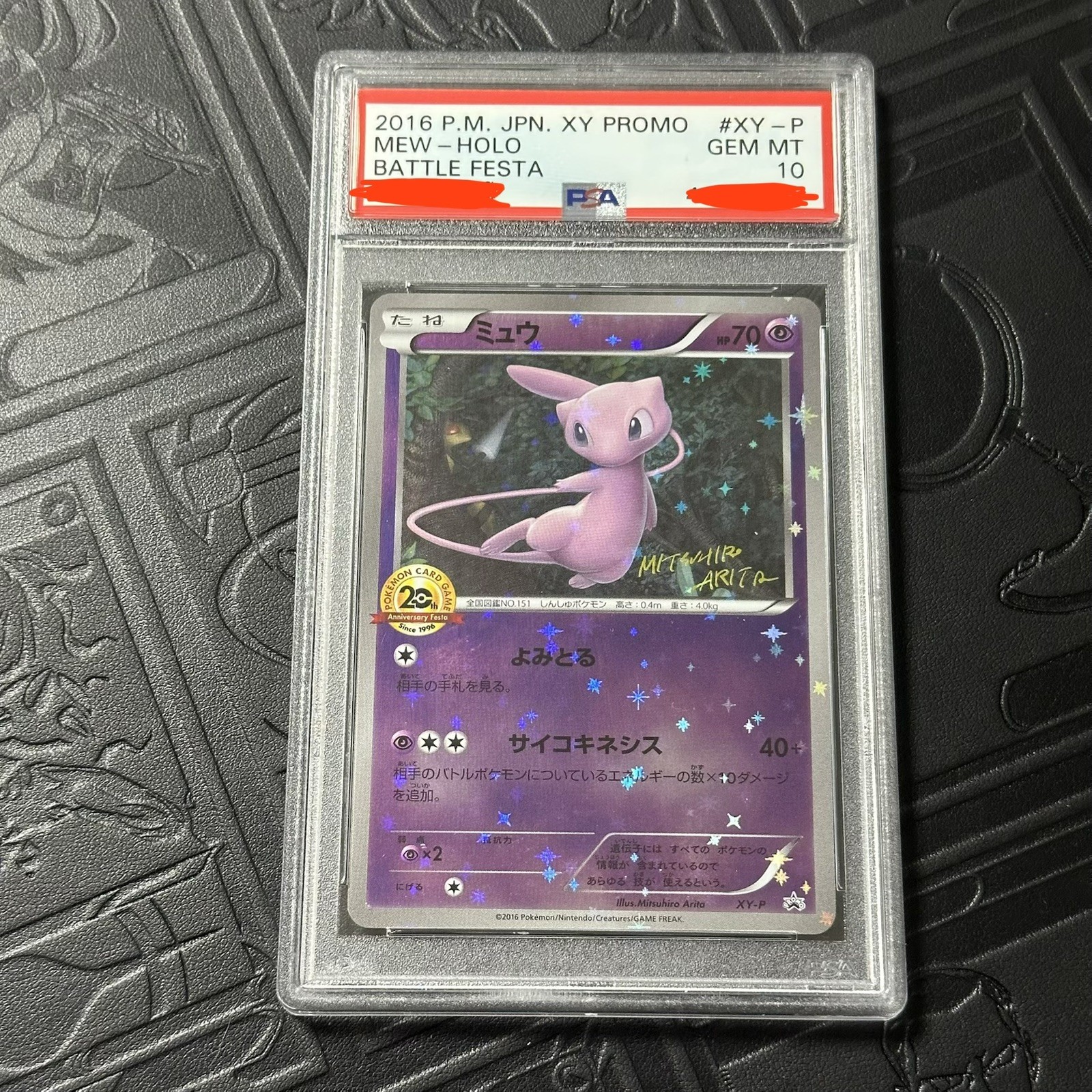 2016 Pokemon Mew Battle Festa JPN Reverse Holo Promo XY-P PSA 10 Gem Mint