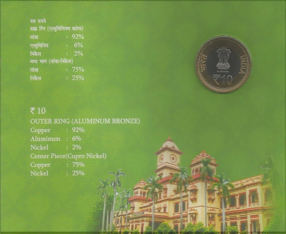 India Rs 10, UNC COIN, on *Centenary Year of Banaras Hindu University* Hyd Mint - Image 3 of 4
