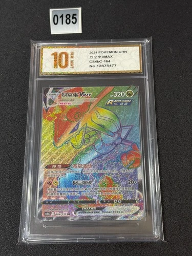 Rayquaza VMAX HR CS4bC-164/132 Pokemon Card ChineseGrade 10