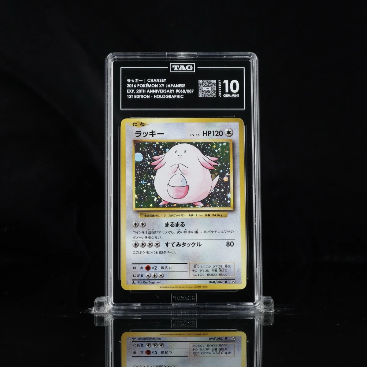 PSA10 GEM MINT ラッキー 068/087 R CP6 20th 【公式通販】