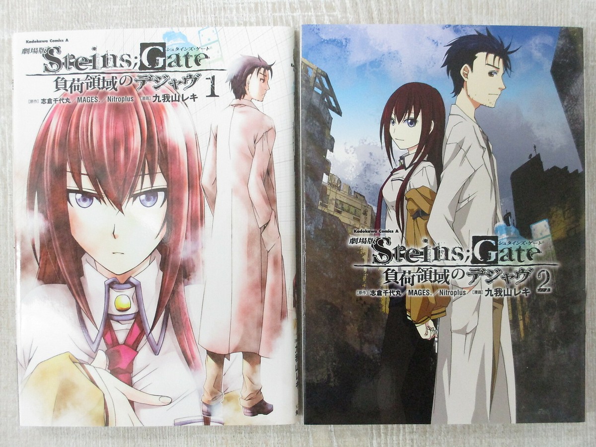 steins;gate 漫画 セット STEINS GATE The Movie DEJA VU Manga Comic Complete Set 1&2 REKI